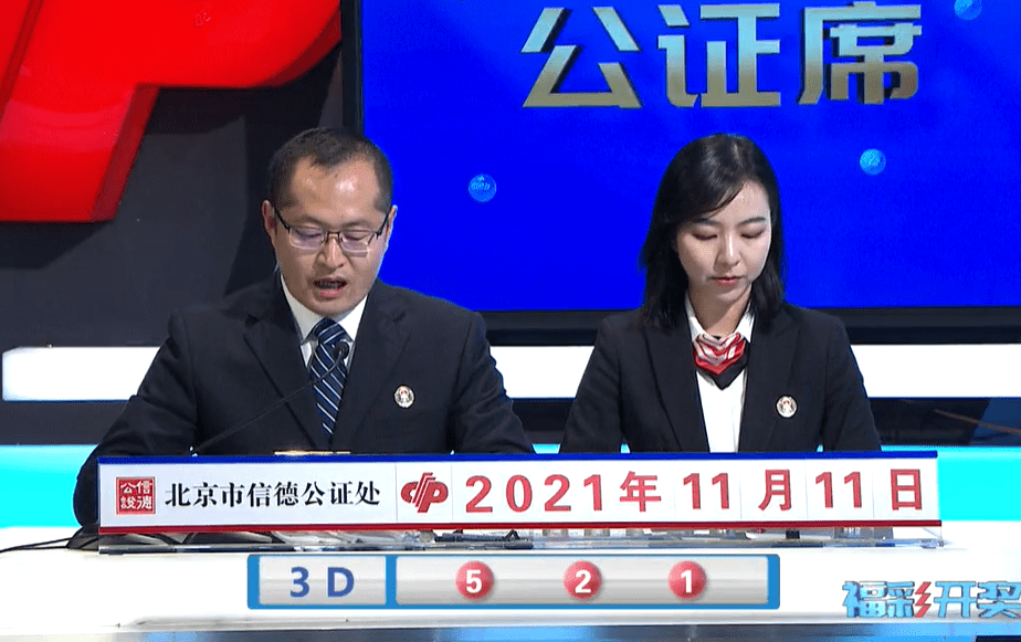 双色球第2021129期开奖：红球开出1组三连号 蓝10遗漏51期后现身