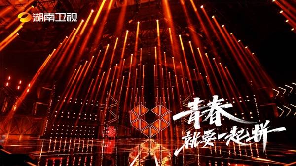 注入|《2021湖南卫视11.11超拼夜》诠释青春价值 为“拼”注入现实温度