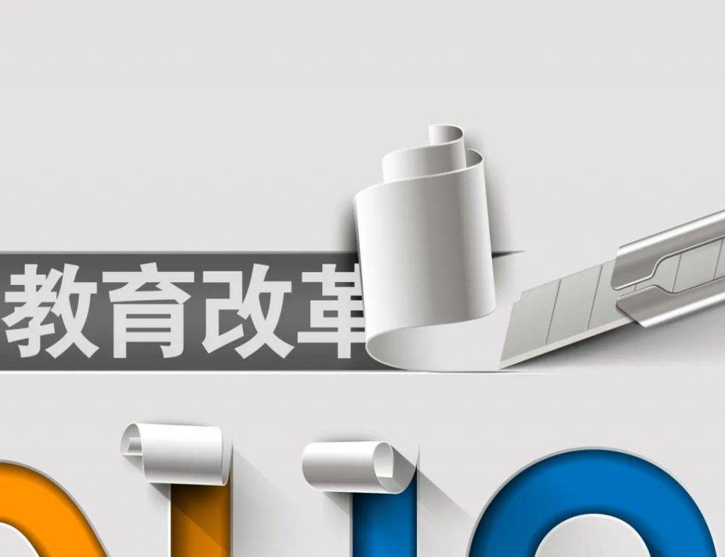 社会|联合国教科文组织：教育功能从个体发展向公共利益转变