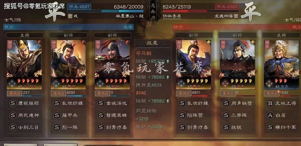 三国志战略版用潘凤打赢吕布