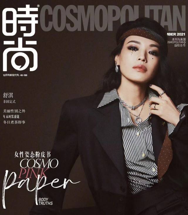 颜色 舒淇的硬照不会出错！时隔两年再穿Dior拍闭年刊，气场全开变女王