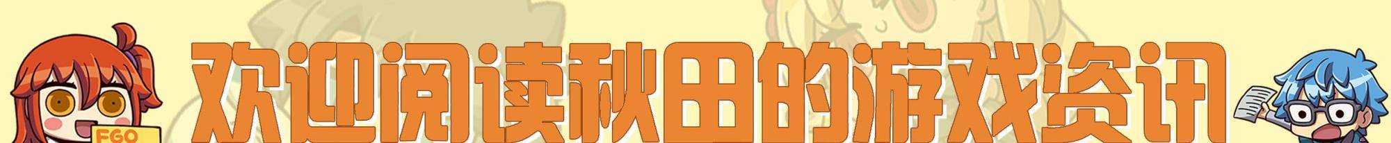 fgo四星从者排行_日网票选《FGO》最喜欢的四星从者排名公开,过劳贤王夺得冠军