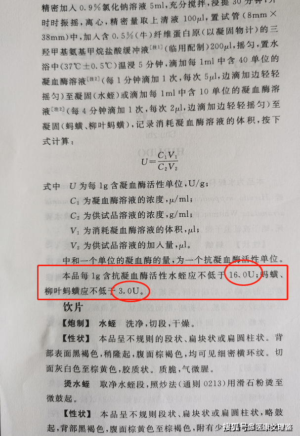 菲牛蛭冻干粉是什么菲牛蛭冻干粉起什么作用一文说清楚