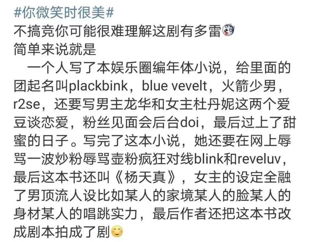 電競圈VS飯圈是大哥莫說二哥?電競刷屏電競劇卻難出圈,不想被圈但處處是圈 娛樂 第11張