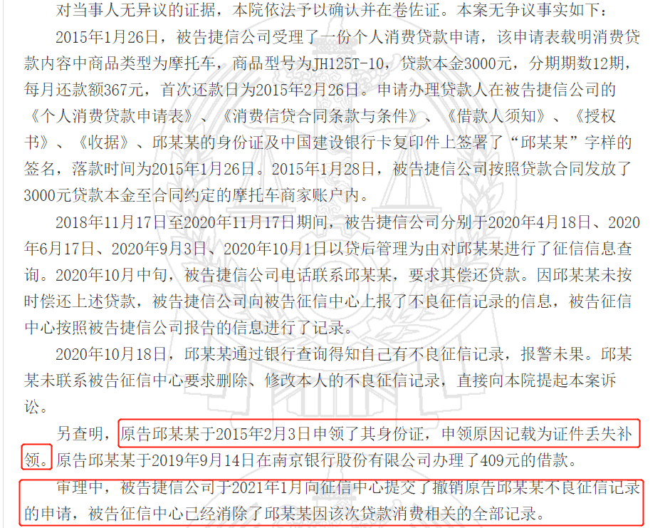 捷信消费金融上半年消费投诉3243件,综合息费利率超36%_贷款