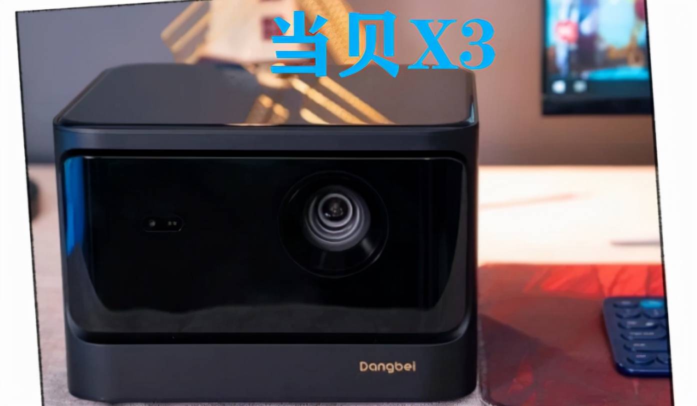 当贝x3被称所谓伪激光行业大神为你彻底揭秘激光投影仪背后真相