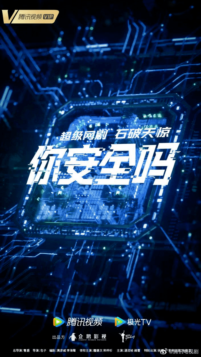 埃博拉|腾讯视频2022年剧集储备