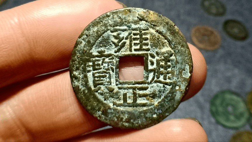 雍正通宝15局，具体是哪些？_搜狐网