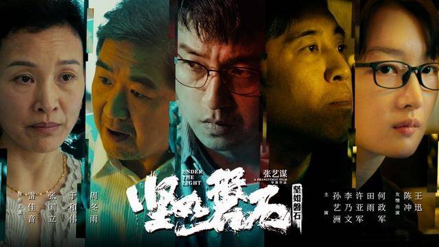 演技|《坚如磐石》计日而待，周冬雨挑战警花形象，男主亦是演技卓绝