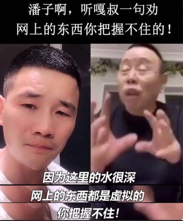 潘叔|“老艺术家”潘长江为何宁愿挨骂也要卖货，他的聪明你想象不到！