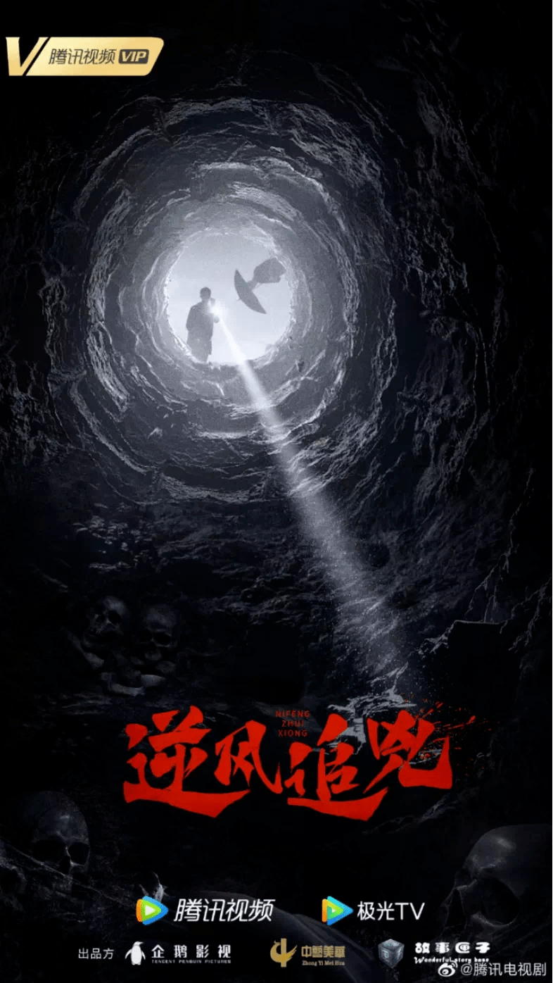 埃博拉|腾讯视频2022年剧集储备