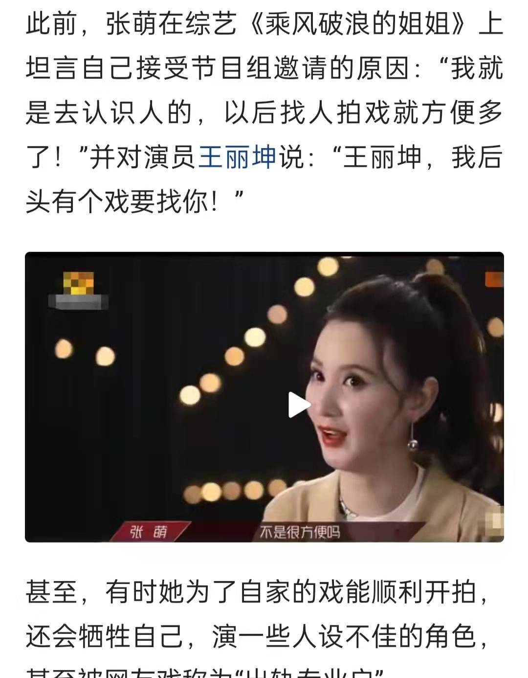 张萌|和平之舟:张萌演沈默,如何实现从“蛇蝎”到 “知性”华丽转身
