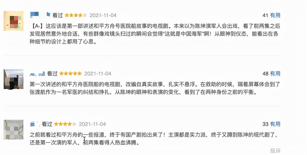 张天|陈坤饰演军人，张天爱等实力派共同演绎，这部主旋律剧将成黑马？