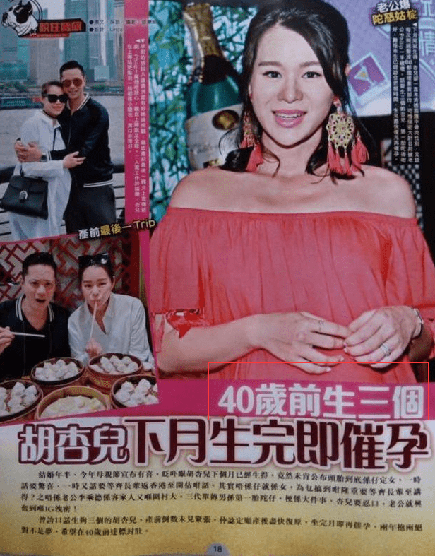 李乘德|41岁胡杏儿诞下二胎！成功实现三年抱俩，孩子姓名曝光