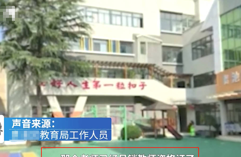 涉案|3岁男孩鼻子被幼师打成轻微伤，去年因危险驾驶被拘役，教育局：已撤销教师