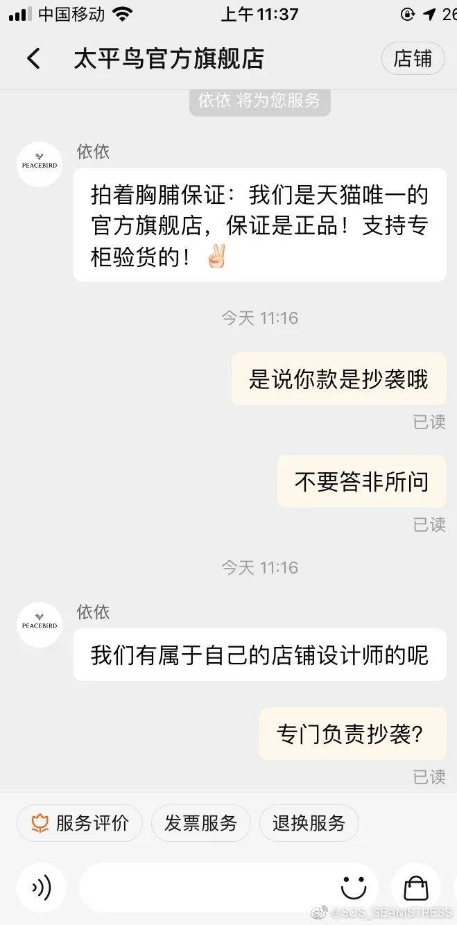 设计 “纽扣位置都一样”！知名服装巨头再被曝抄袭，网友：专挑小众店下手？