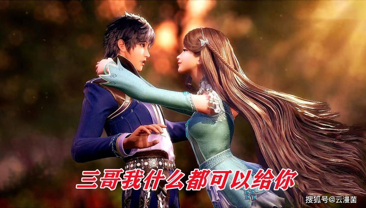 原创唐三并非真圣母他也接受了队友不少好处其中两个女人付出最多