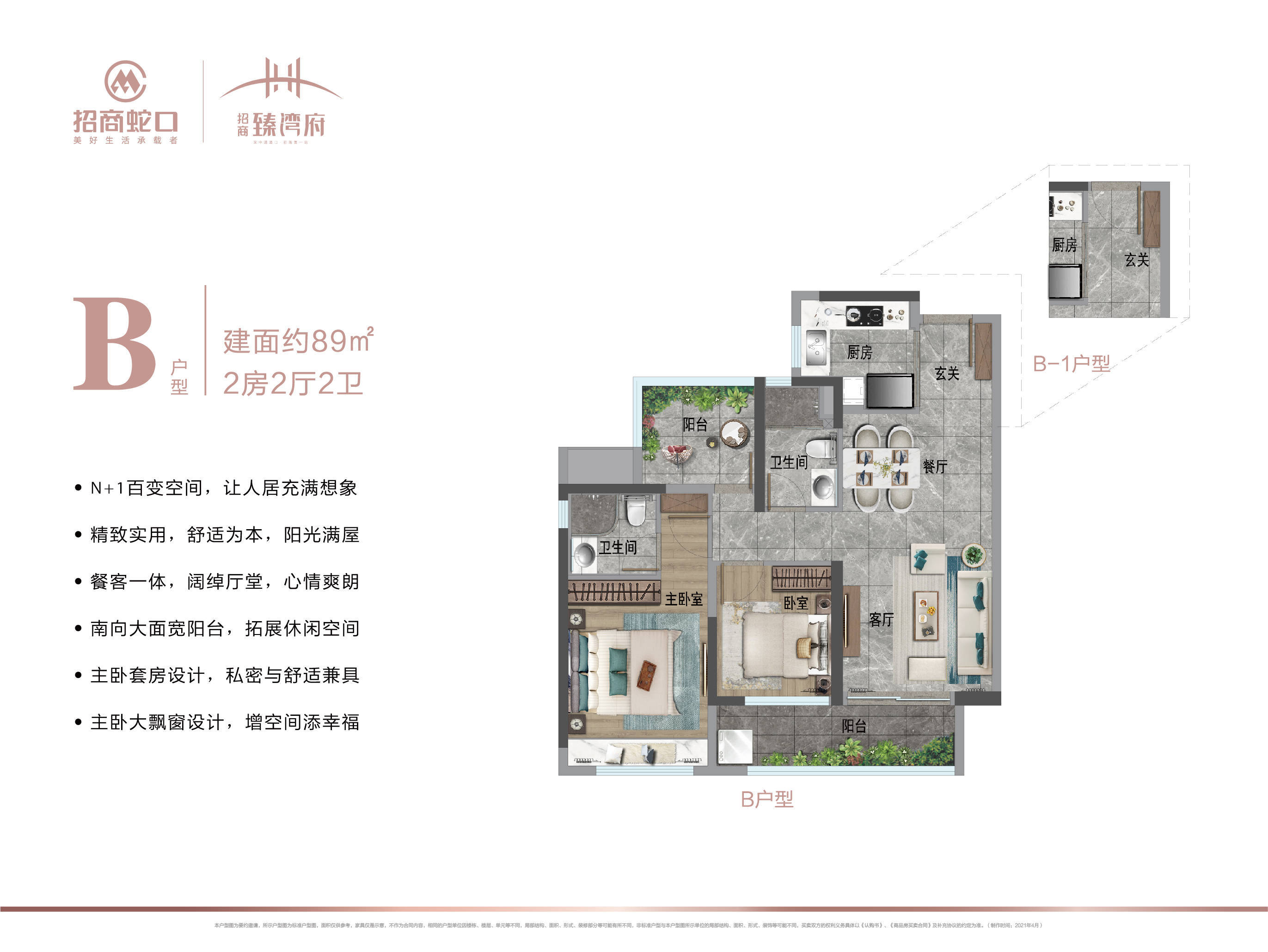 马鞍岛招商臻湾府什么价格解答