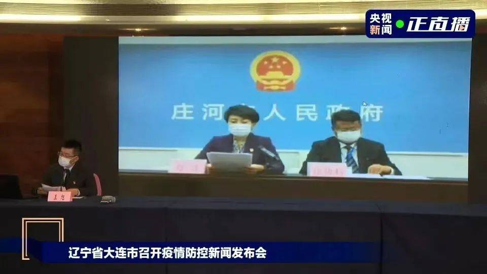 新闻|大连本轮疫情特点公布！多名大学城学生确诊→