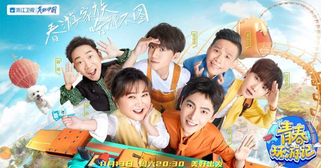 广告|《青春环游记3》效果不及预期，广告多，笑梗难接，嘉宾配合无感