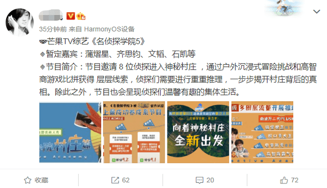 智商|《名侦探学院5》阵容大换血,4老4新引争议,新人智商受质疑!