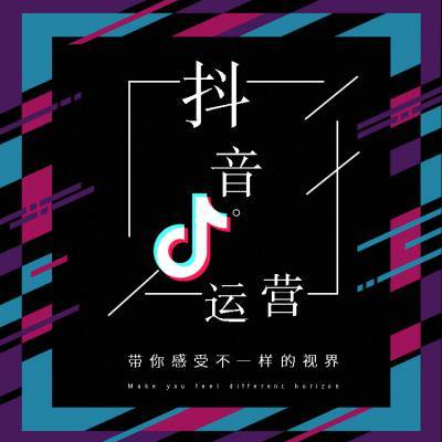 码尚来客2021抖音运营攻略干货大全