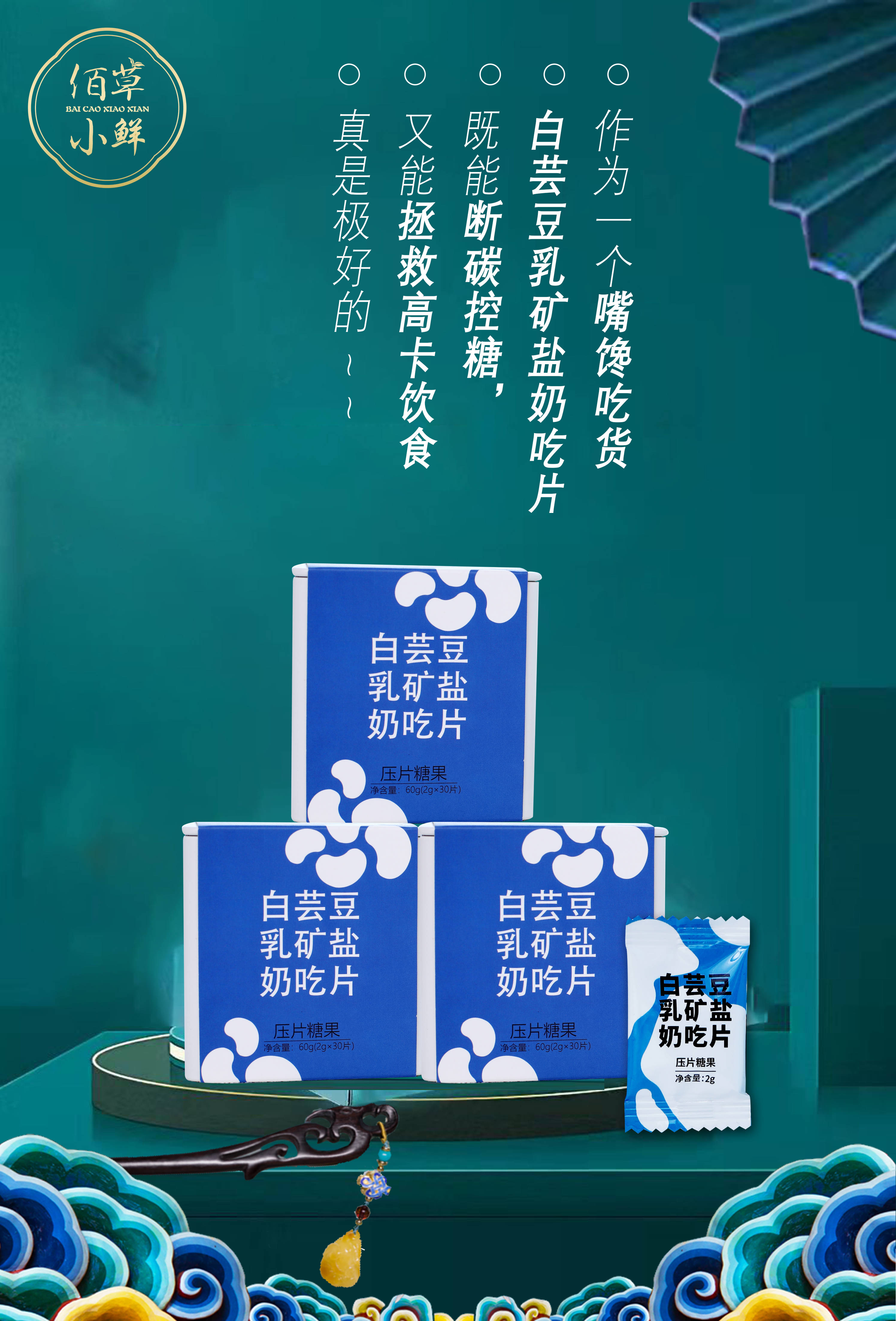 内衣周刊好物推荐佰草极疏健康不仅是一个关键词而是一个大爱的目标