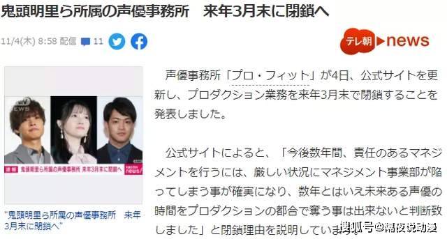 日本动漫声优排行榜_日本知名声优事务所“宣布倒闭”!原来日本声优,也有悲惨的一面