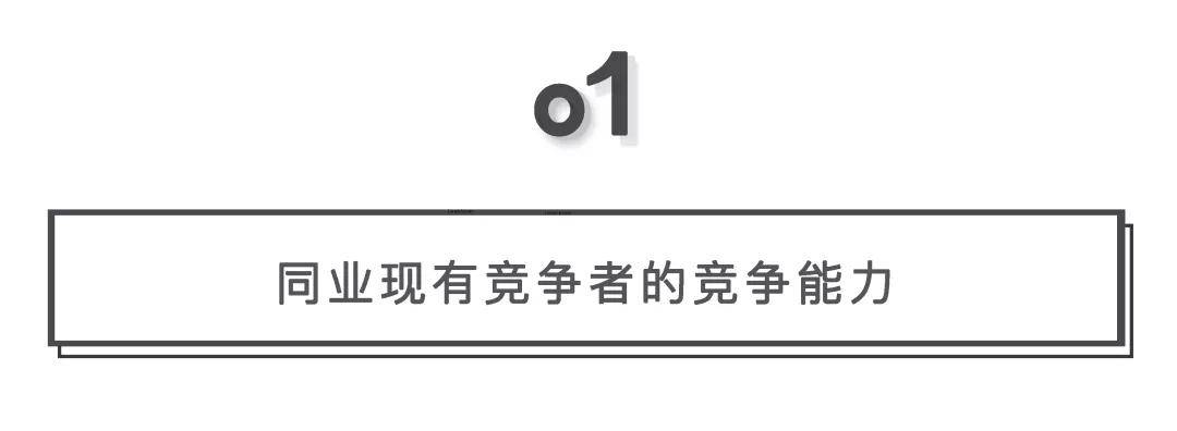 品牌|从波特五力模型论儿童零食竞争格局！