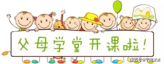 活动|学会和孩子交流————宁阳县七贤幼儿园大班家庭教育讲座活动纪实
