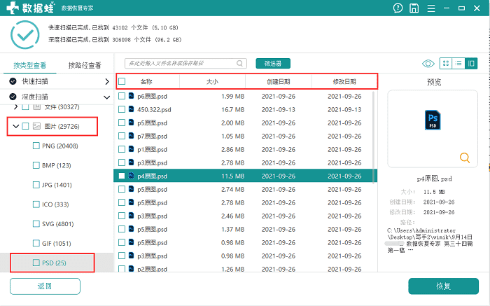 ps无响应没保存怎么办