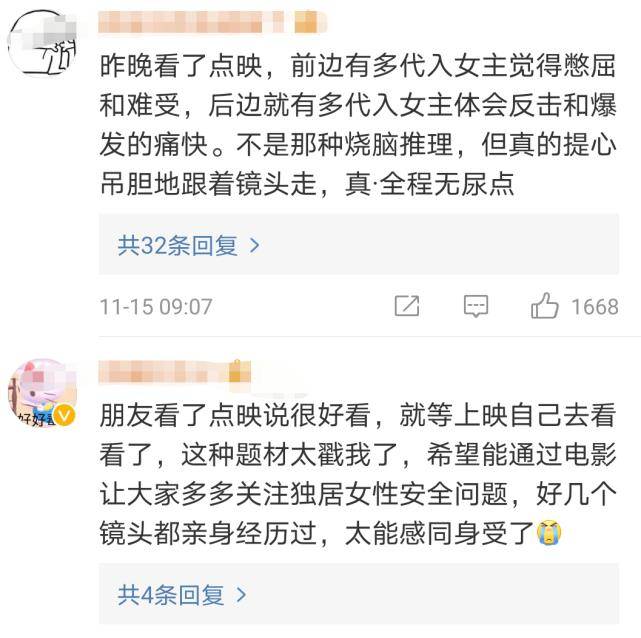 电影|白百何演技火上热搜，《门锁》点映口碑大爆，有望成11月黑马？