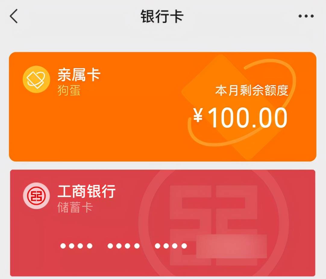绑定微信支付银行卡可以解绑吗_绑定微信支付银行卡可以转账吗_微信不绑定银行卡可以支付吗