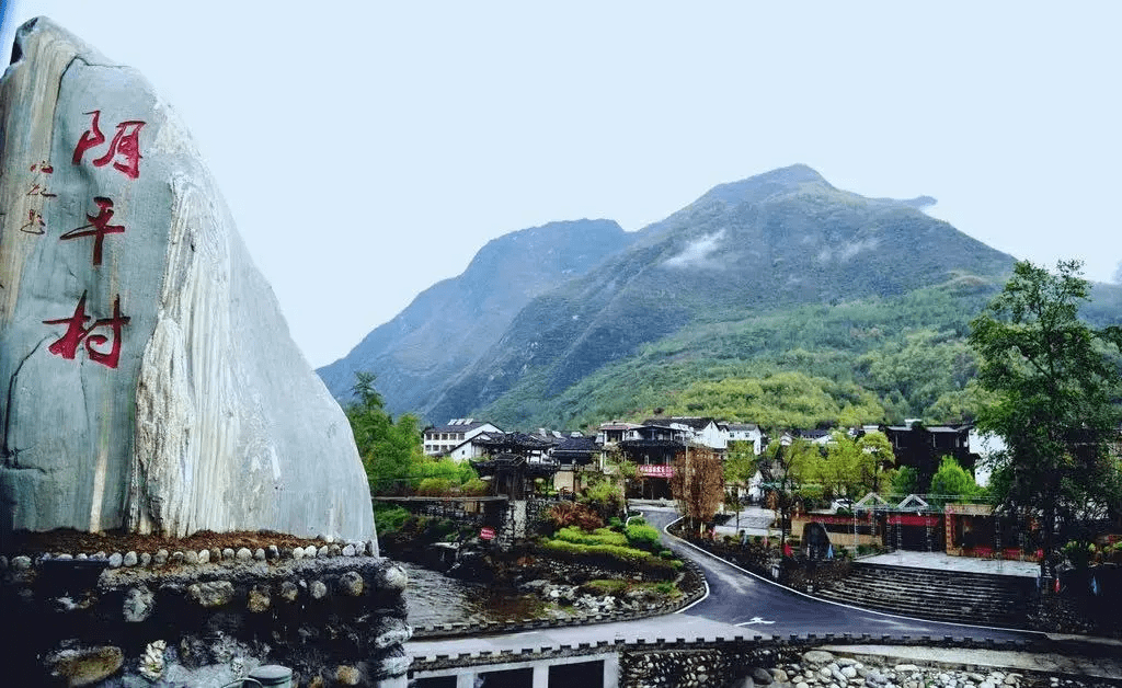 首批天府旅游名村来袭青川县阴平村