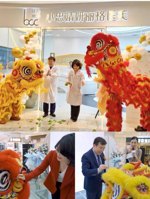 治疗厦门小忠婧妍丽格开业,赵小忠教授携手徐婧院长联合创办医生IP诊所