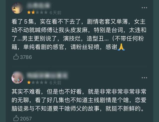 评价|杨幂扑街作品再加一？新剧收视惨淡口碑极差，沉迷古偶将掉出一线