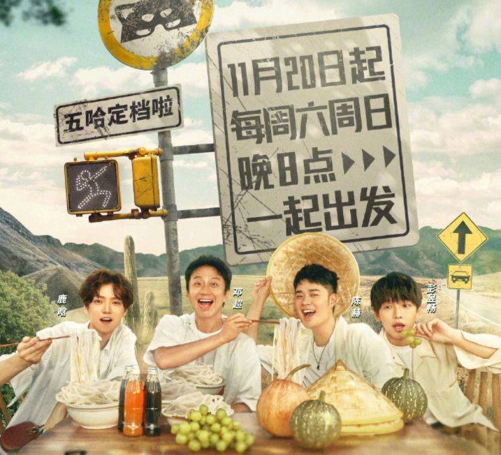 官宣|彭昱畅新节目官宣定档，《跑男》成员加盟，阵容丝毫不输《向往》