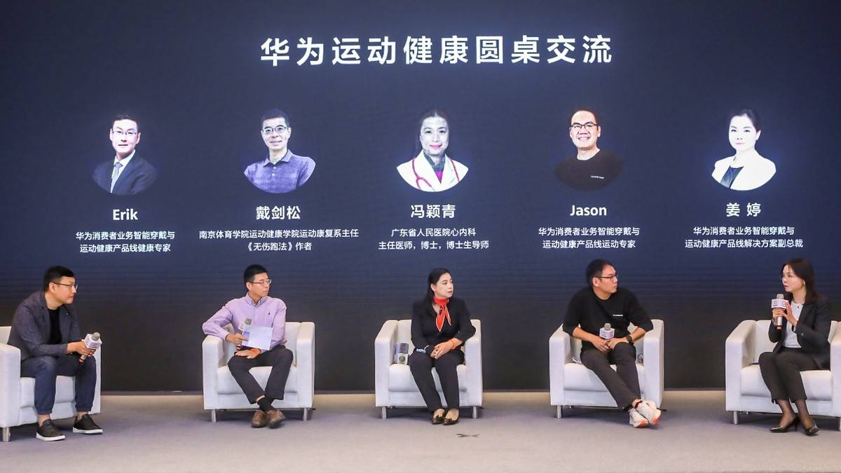 探秘华为最大运动健康科学实验室 感受更科学的运动和主动健康管理