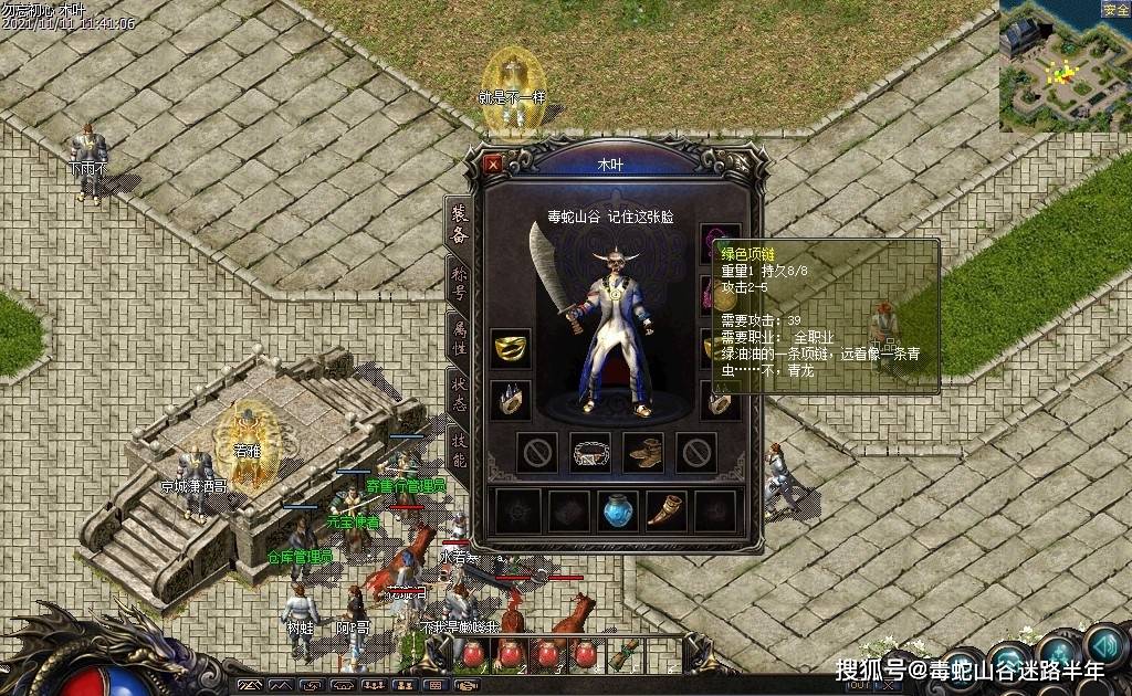 "巨战"装备4:灵魂战衣