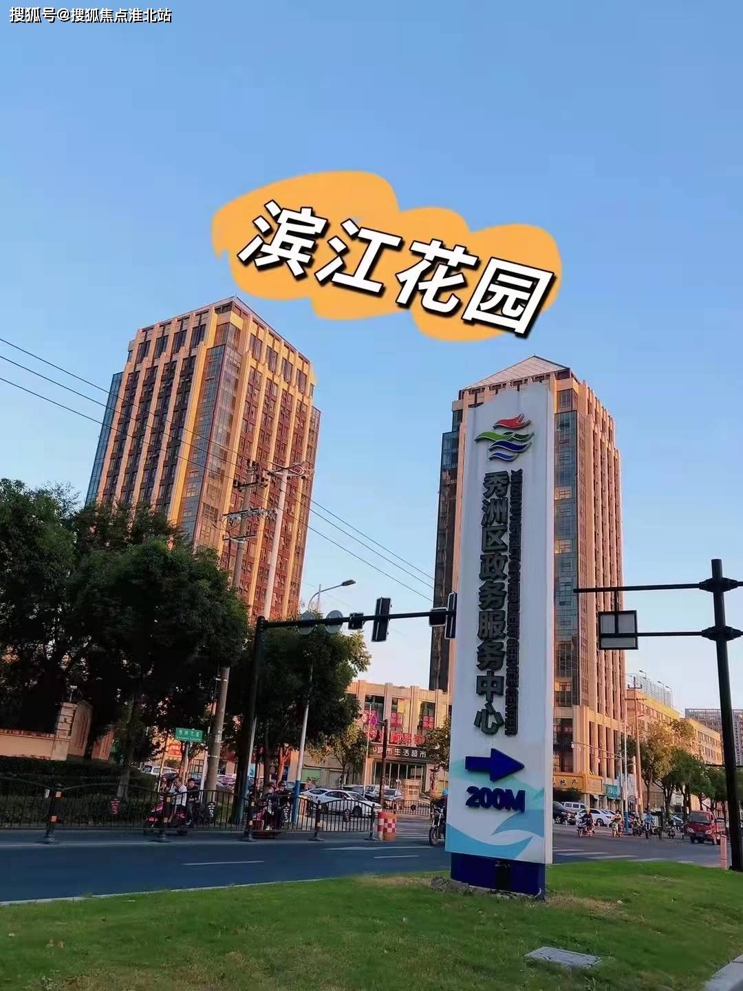 秀湖61滨江花园百度百科秀湖61滨江花园官方网站千万别错过了