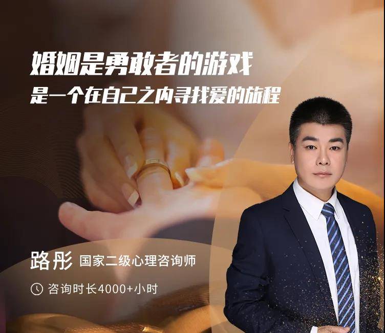 婚姻咨询专家谈“幸福婚姻的秘诀”