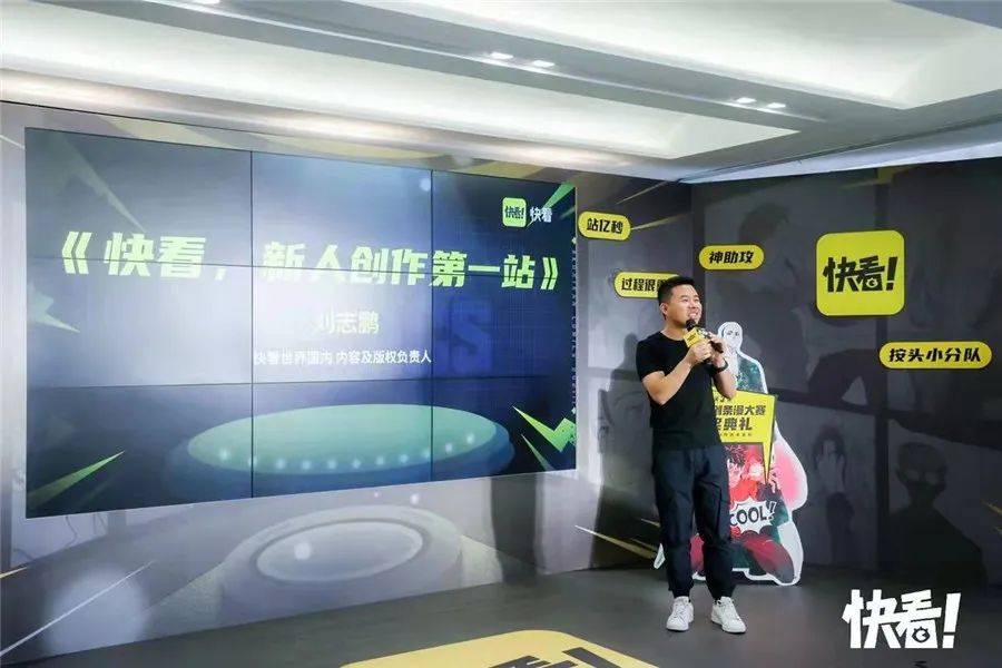 神笔马良|快看世界公布“神笔马良”工程：国漫借AI技术走向世界