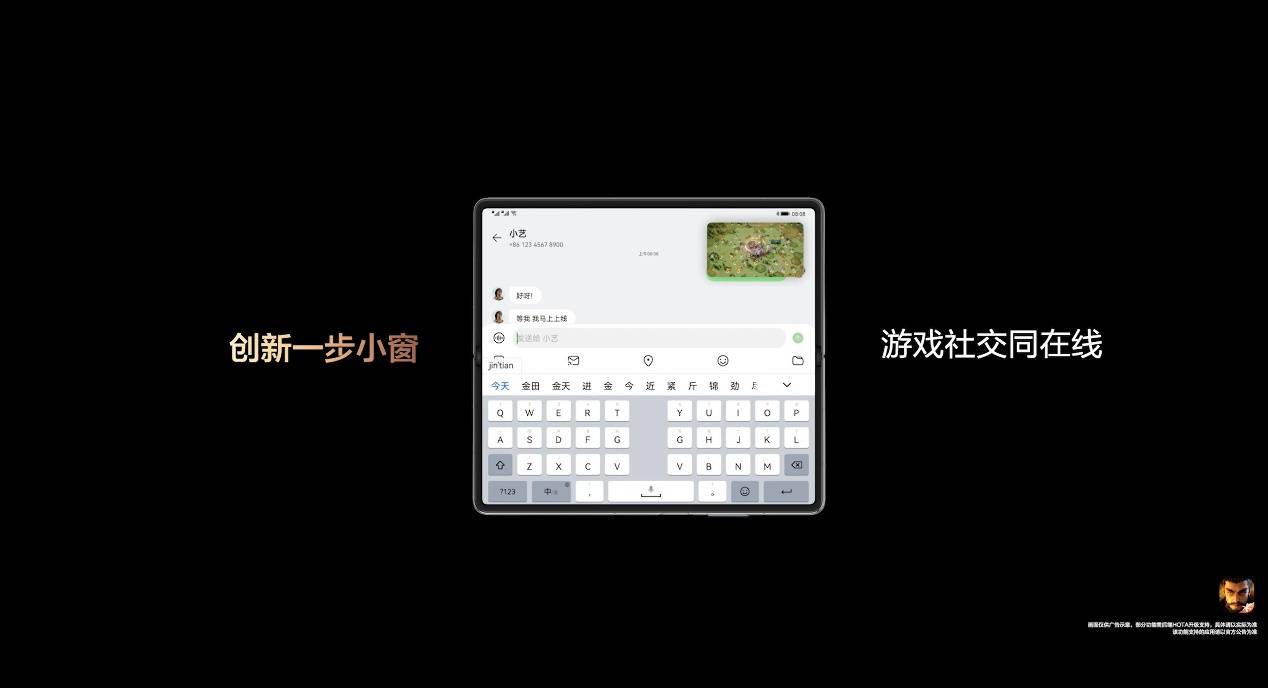 华为Mate X2典藏版发布，华为折叠屏手机中国区发货同比增长200%