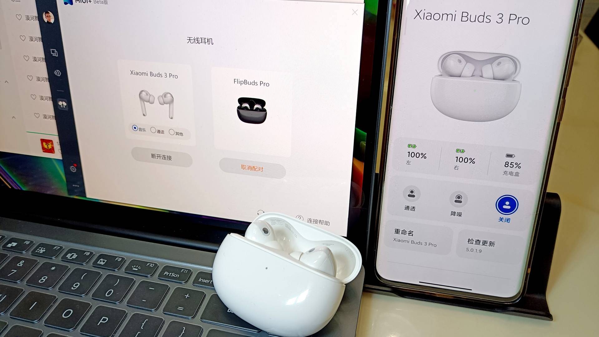 写在最后小米真无线降噪耳机3 pro的低频降噪效果具备明显优势,这也