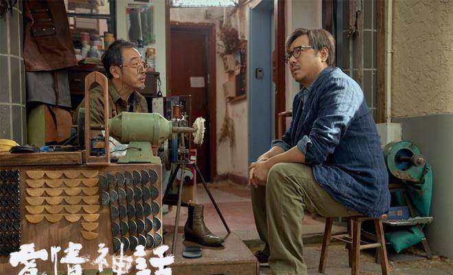 神话|《爱情神话》发布全新特辑 徐峥展现沪上老友圈