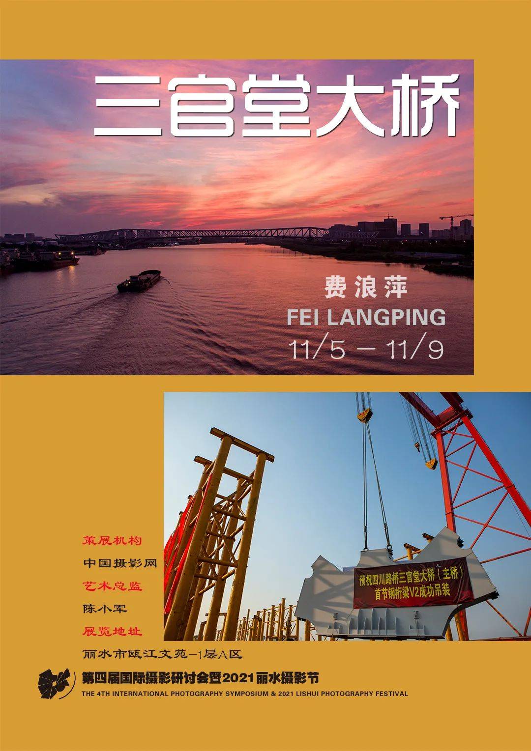 张志文|中国摄影网百名摄影家作品联展亮相2021丽水摄影节