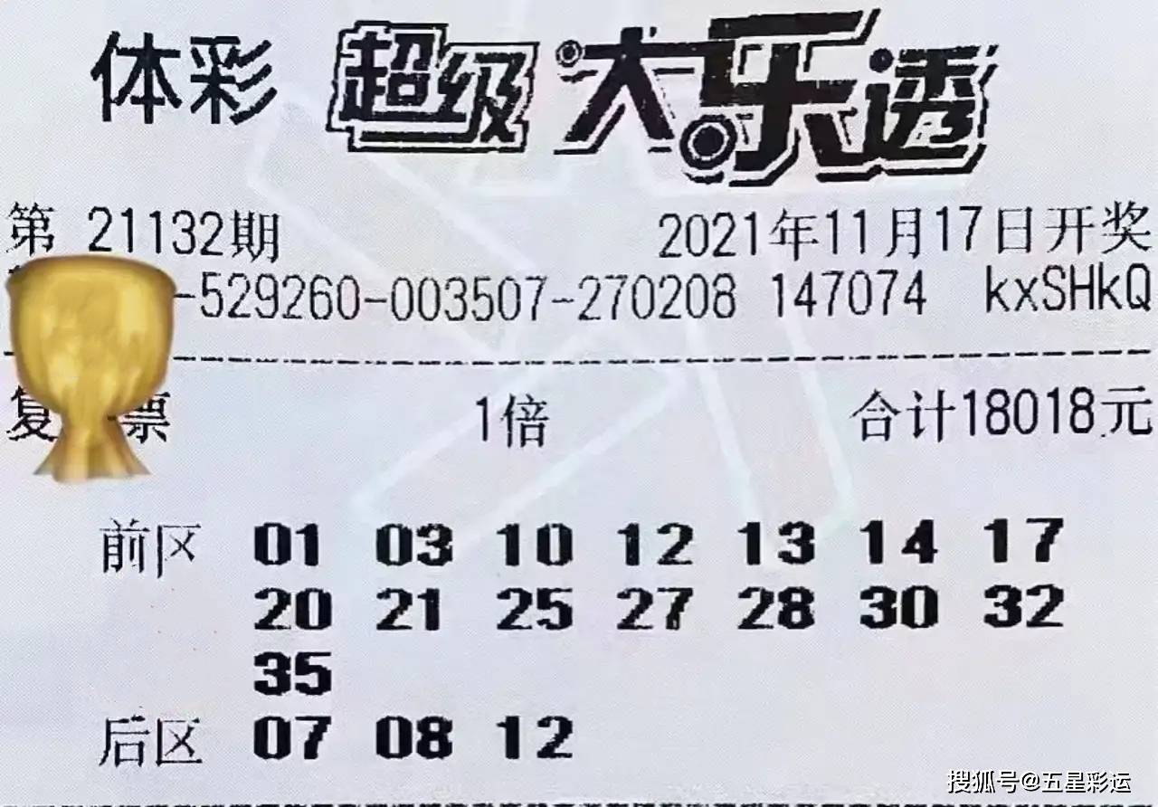原创大乐透21132期开奖：后区03、11，井喷10注753万元，分落8个省市