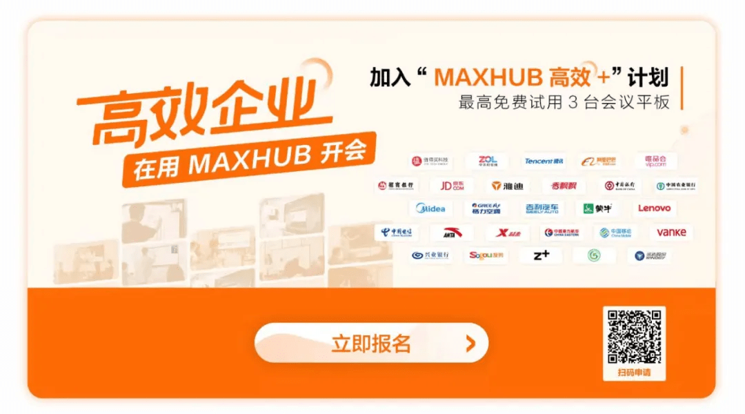 500强企业办公高效的秘密找到了