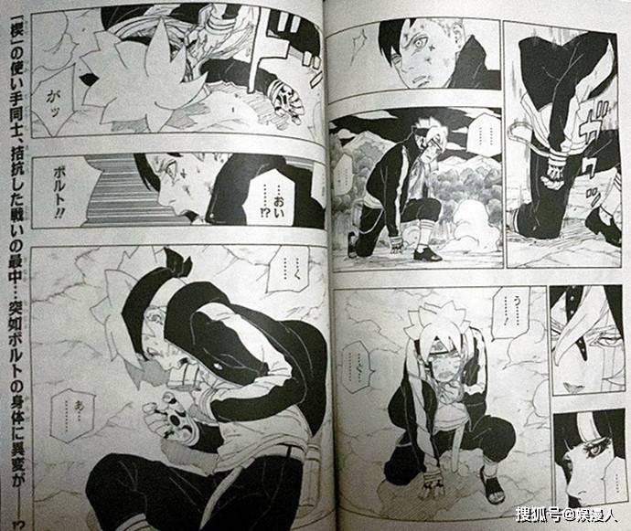 漩涡博人|博人传64话剧透，新形态博人激战考德，仙人模式鸣人前去救援