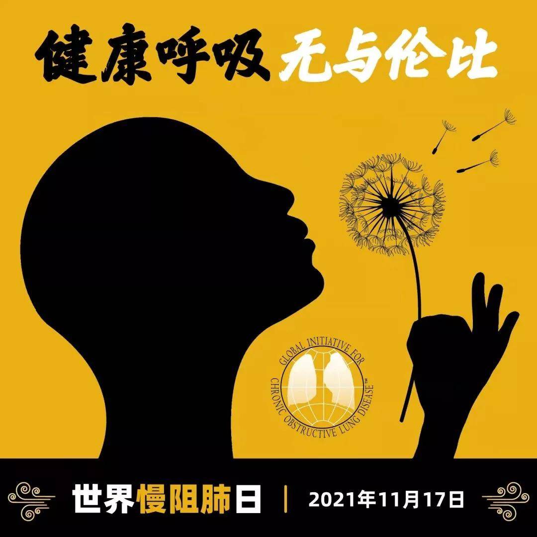 治疗|1亿!慢阻肺可防可治,可惜97%的人不知自己患病